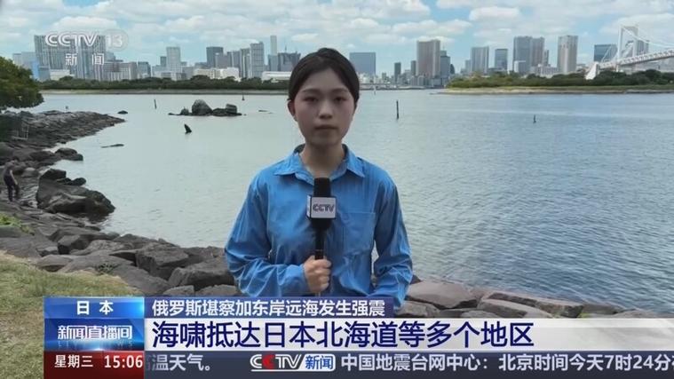 俄罗斯强震 第一波海啸已抵达日本