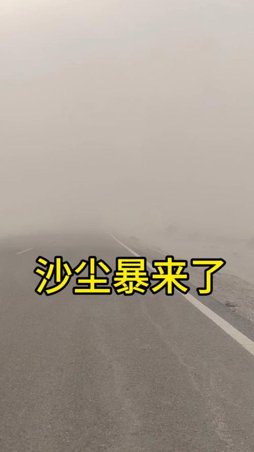 沙尘暴突袭甘肃:百米高沙墙扑向公路