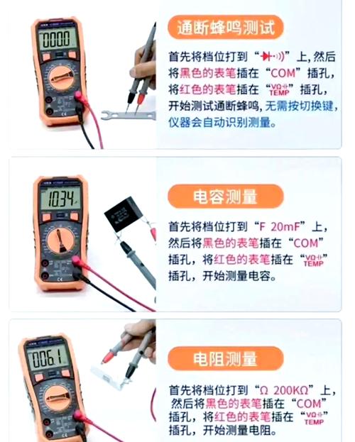 用万能表怎么小家电维修