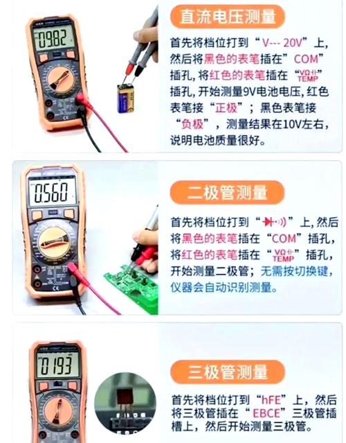 用万能表怎么小家电维修