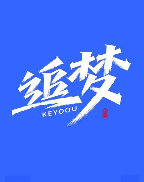 ai字体怎么做成模型