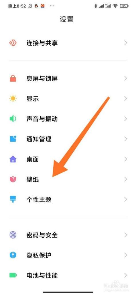 小木手机桌面设置如何自定义壁纸