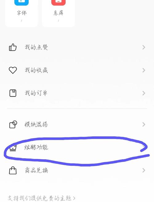 小木手机桌面设置如何自定义壁纸