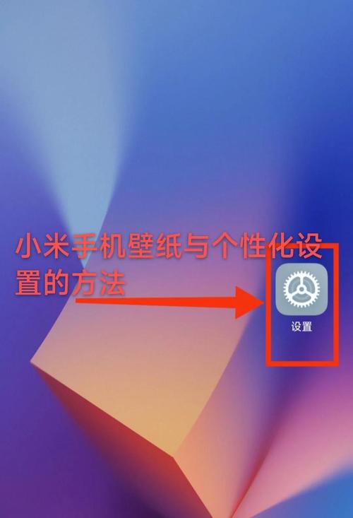 小木手机桌面设置如何自定义壁纸