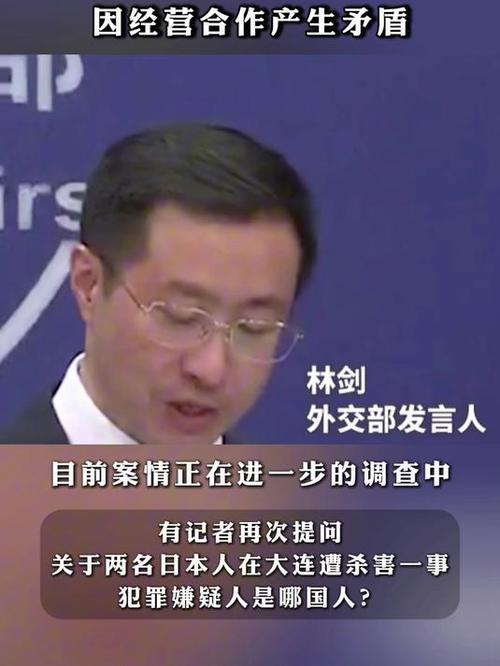 外交部回应2名中国人在日被打重伤