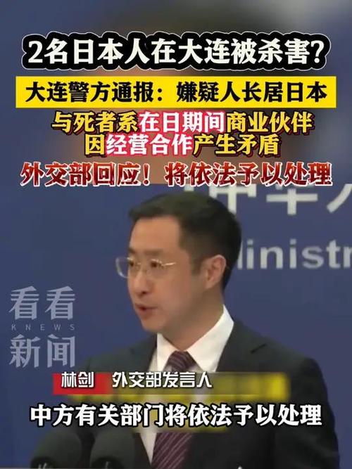外交部回应2名中国人在日被打重伤