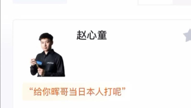 赵心童6-1丁俊晖晋级大师赛四强