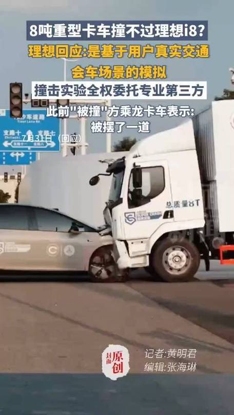 理想:撞击实验全权委托第三方