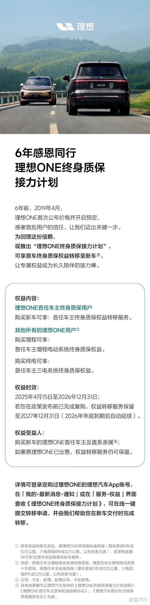 港交所:贝莱德减持李宁及理想汽车