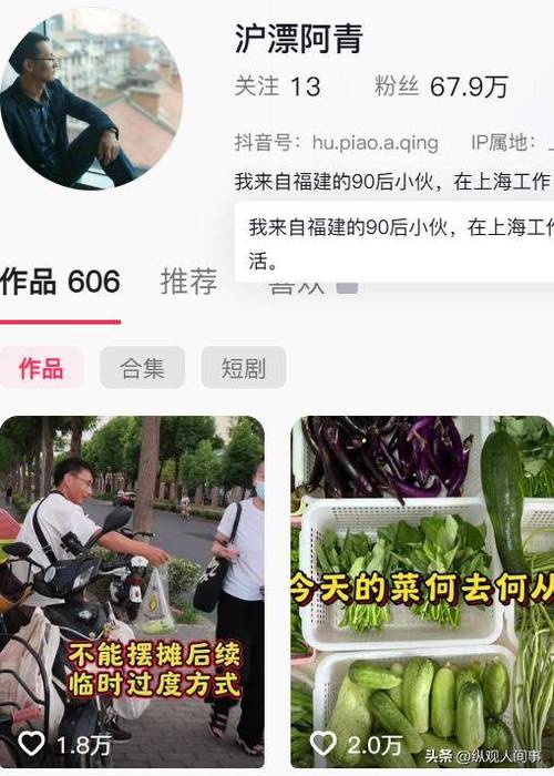 上海卖菜网红回应摆摊被劝离
