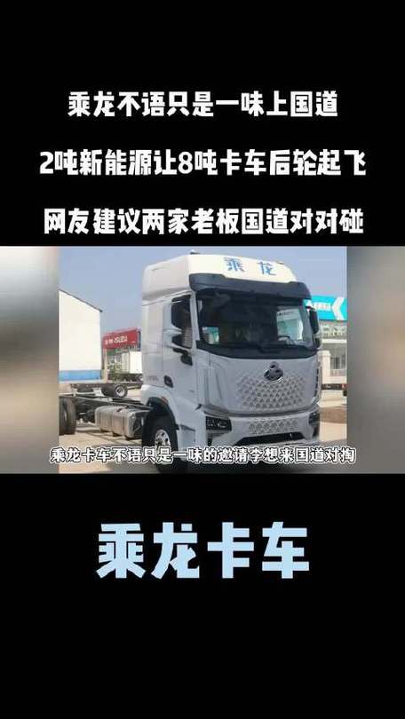 中汽研回应理想对撞乘龙卡车争议