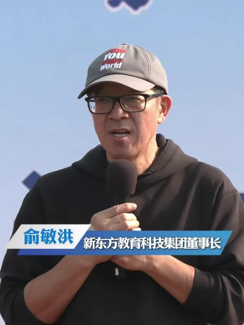 新东方净利下滑73.7%俞敏洪怎么办