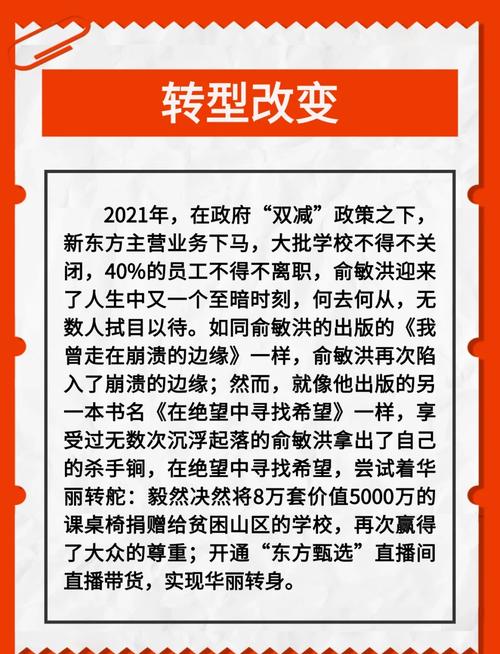 新东方净利下滑73.7%俞敏洪怎么办