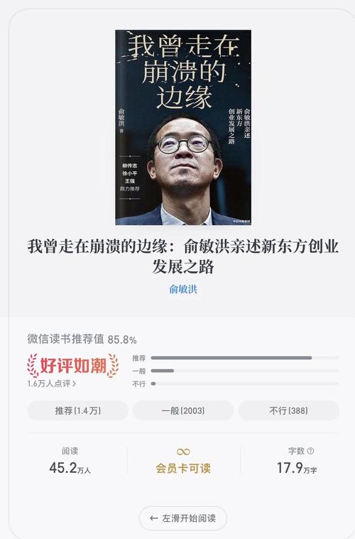 新东方净利下滑73.7%俞敏洪怎么办