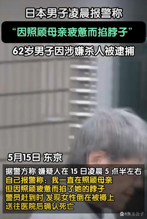 日本警方通报2中国人东京遭4人殴打
