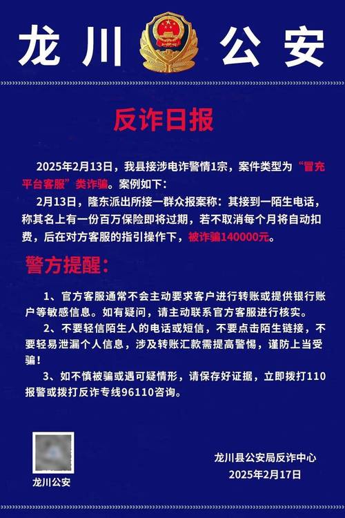 从诱导到得手仅3步学生被骗近9000元