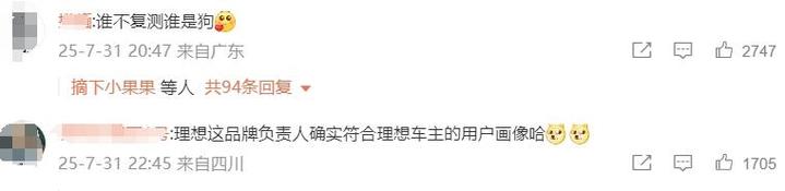理想邀请乘龙卡车直播对撞