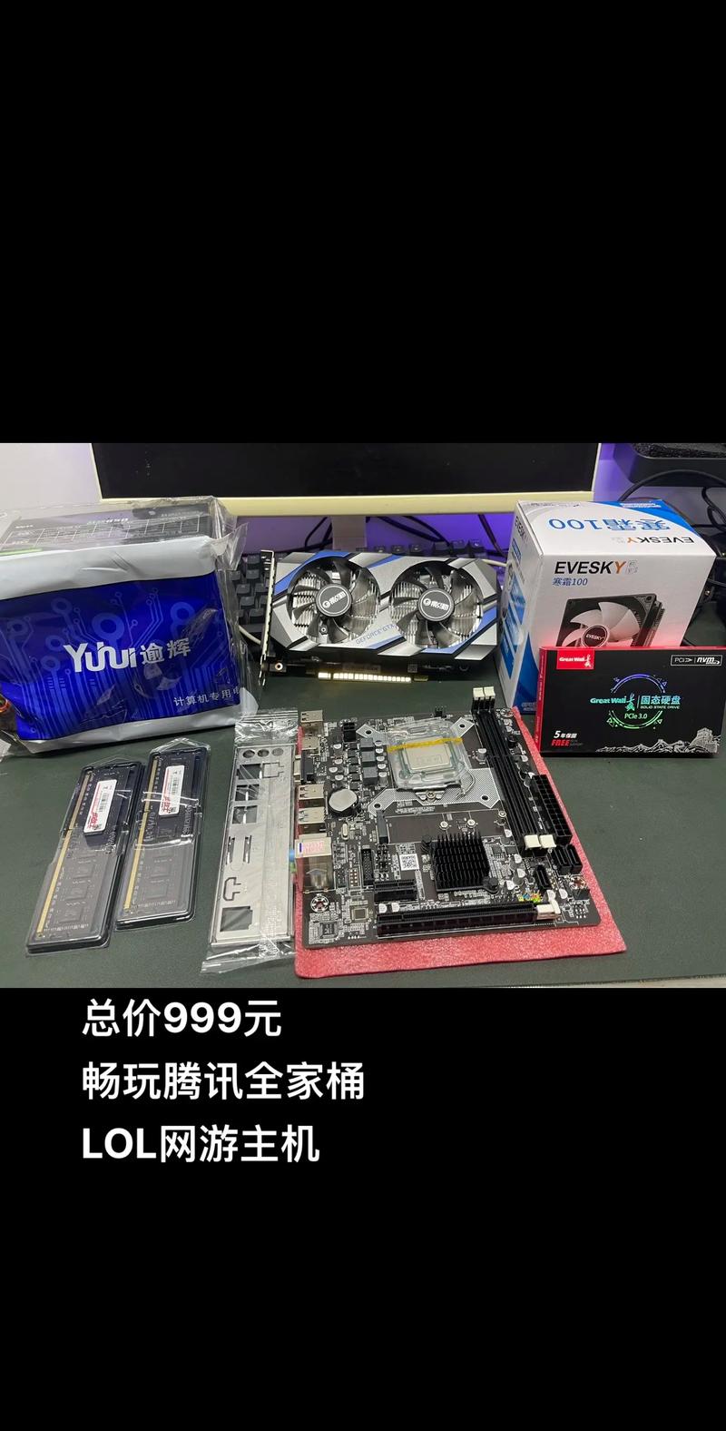 4千元电脑组装效果如何