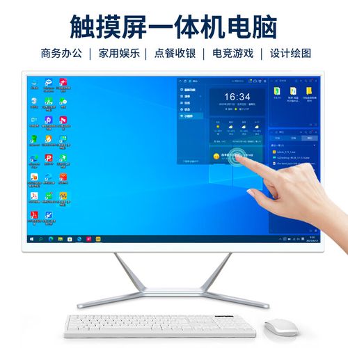 如何组装一款触控屏电脑