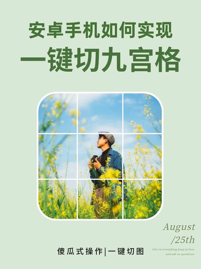 九宫格文案短视频怎么制作