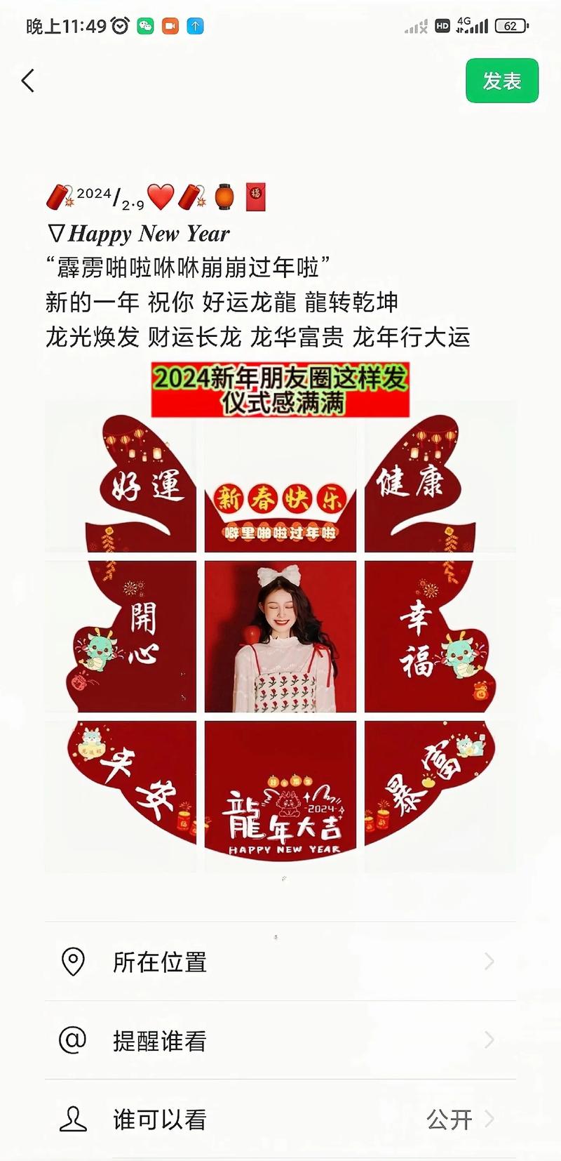 九宫格文案短视频怎么制作