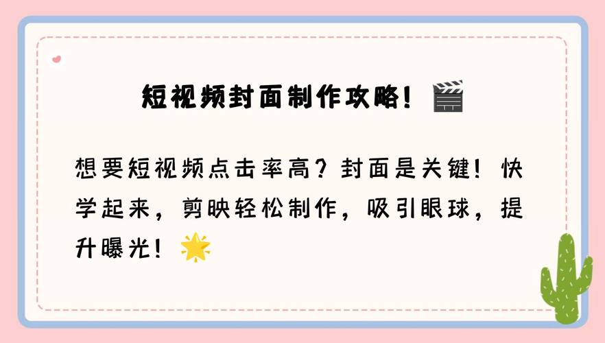四个字短视频封面怎么制作