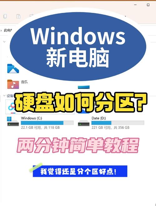 台式组装电脑如何硬盘分区装系统
