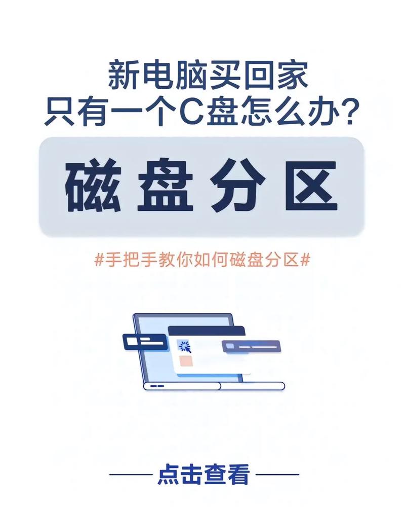 新组装电脑u盘做系统如何分区