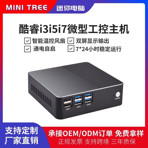 新组装的电脑如何装win10