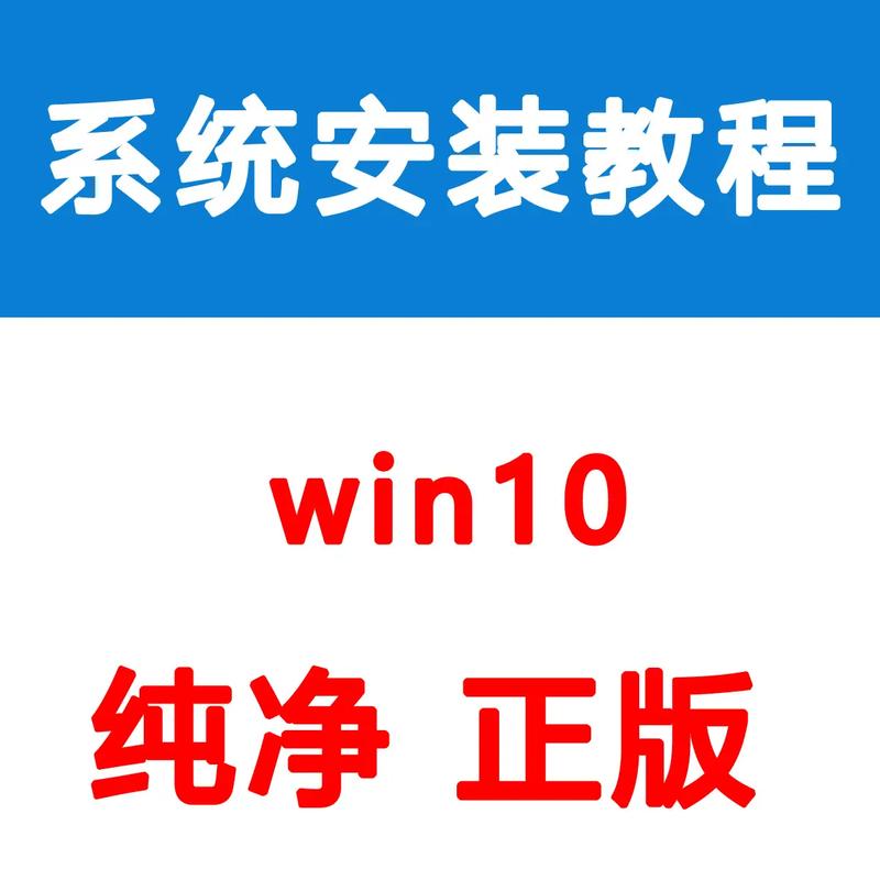新组装的电脑如何装win10