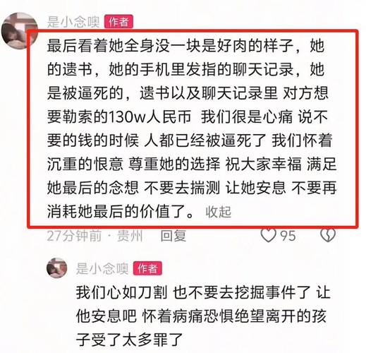 百万粉博主自杀离世?假