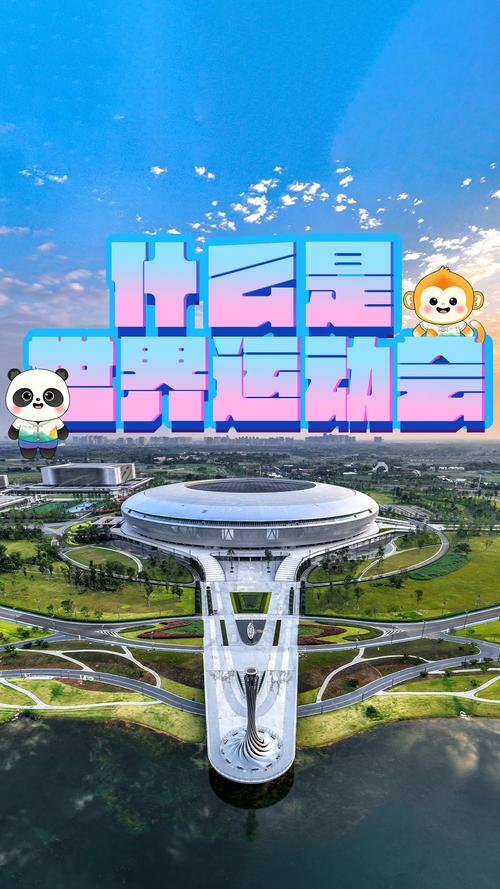 20余款前沿科技产品亮相成都世运会