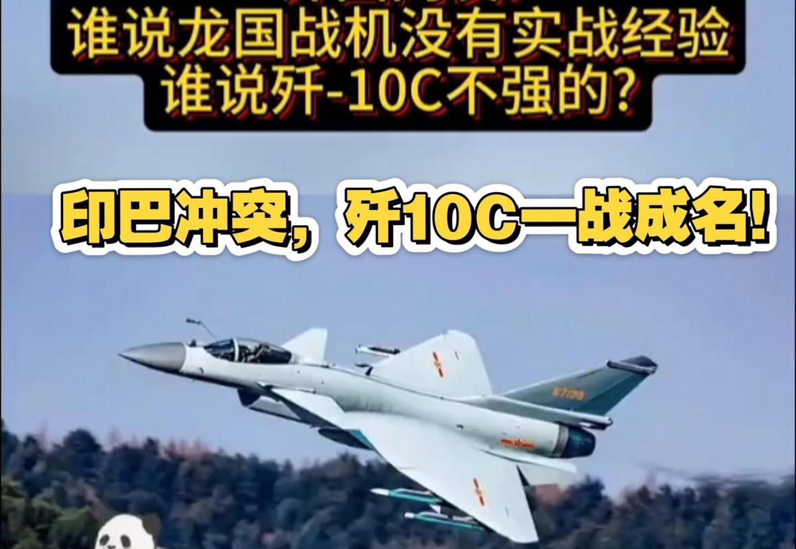 细节披露 歼-10C“击落”隐身战机
