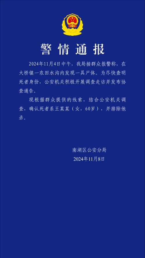 女子跑步时发现沟里有头骨 警方回应
