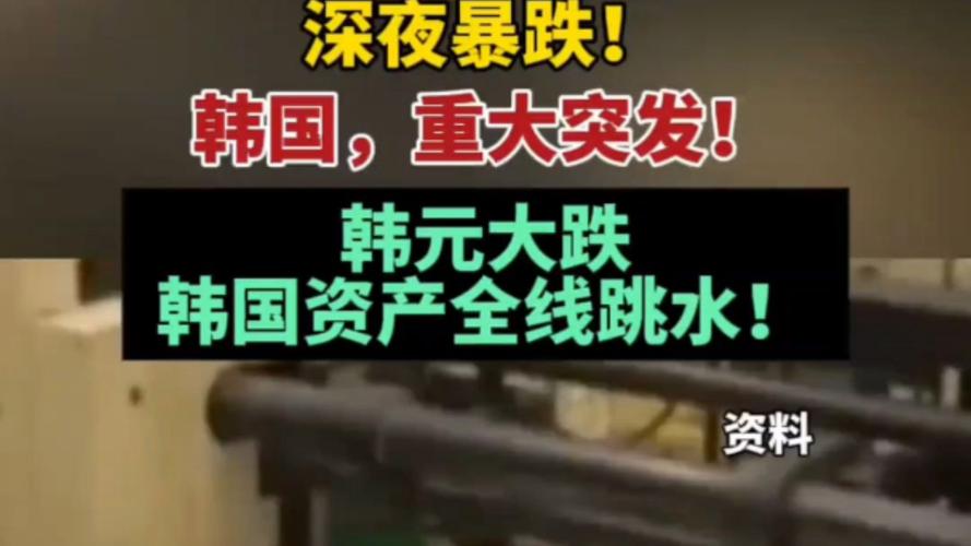 韩国股市突然暴跌