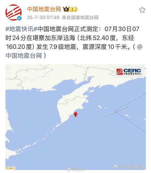 堪察加东岸远海发生5.9级地震