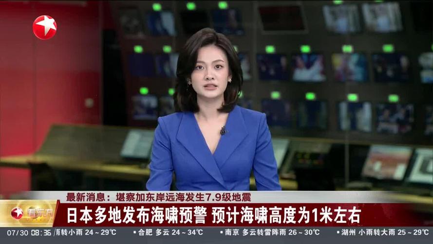 堪察加东岸远海发生5.9级地震