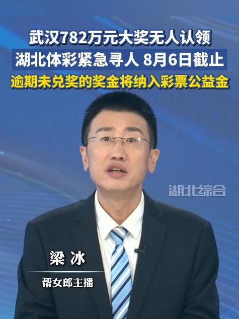 782万大奖无人兑奖将作废