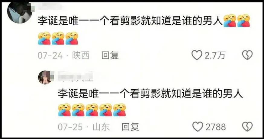网友喊话李诞给柳岩道歉