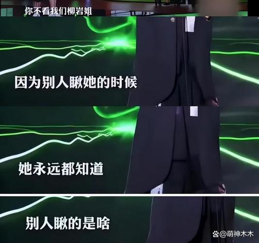 网友喊话李诞给柳岩道歉
