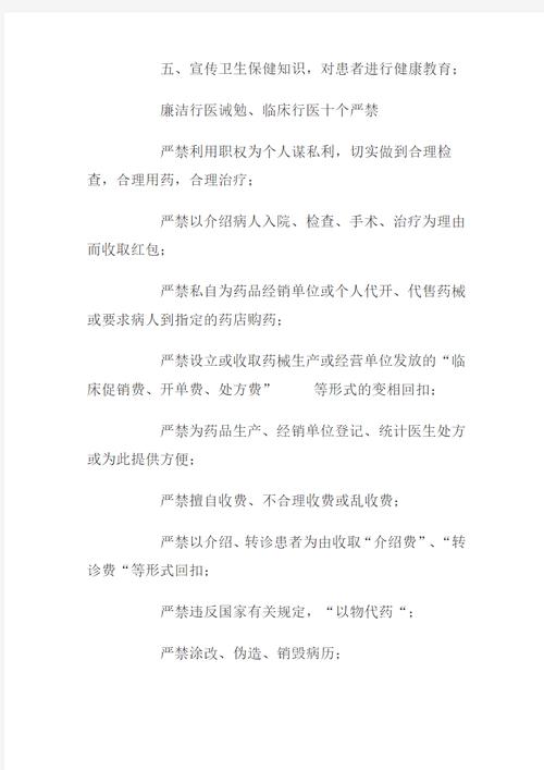 新版医务人员职业道德准则公布