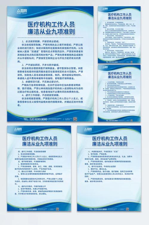 新版医务人员职业道德准则公布