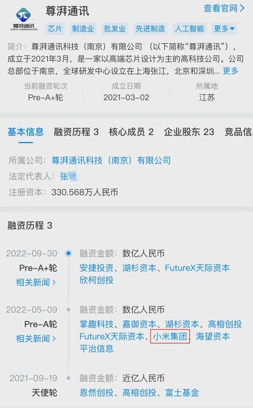 尊湃剽窃华为芯片技术遭重罚