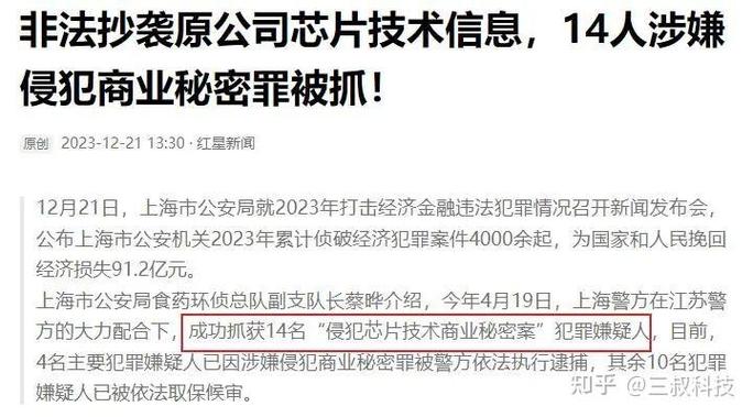 尊湃剽窃华为芯片技术遭重罚
