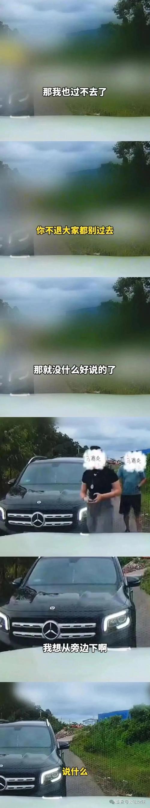 警方通报男子遭奔驰司机亮证逼让路