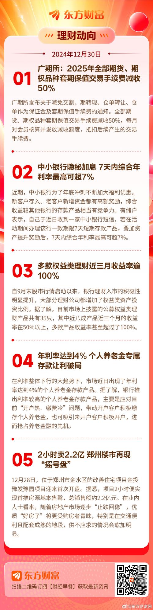 央行:继续实施好适度宽松的货币政策