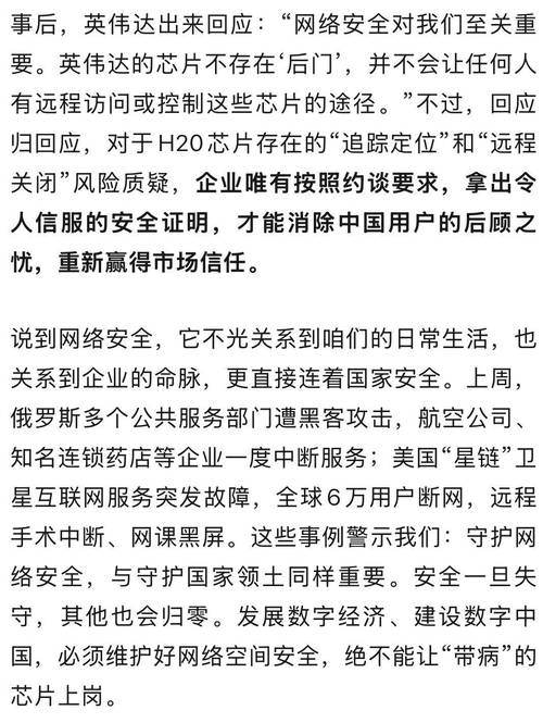 人民日报评论:英伟达让我怎么相信你