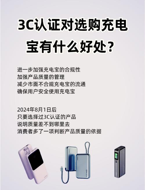 购买和使用充电宝一定要看这个标志