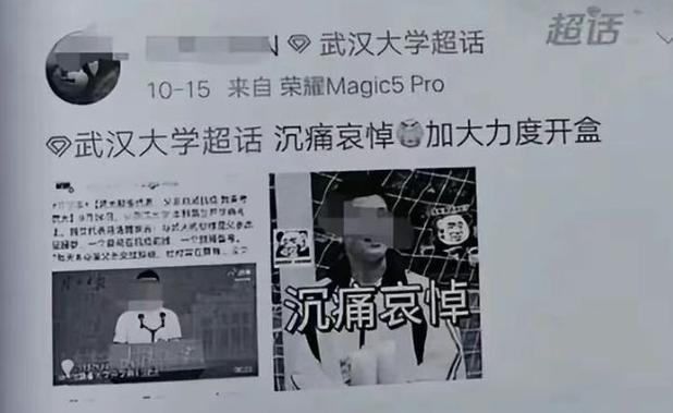 武汉大学:对图书馆性骚扰案全面复核