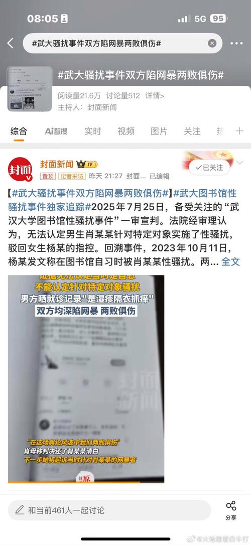 武汉大学:对图书馆性骚扰案全面复核